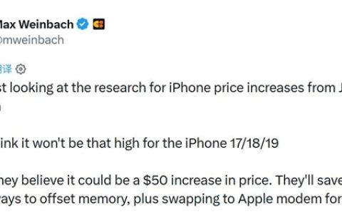 iPhone 18 Pro售价没想象中那么贵：机构预测只涨50-100美元