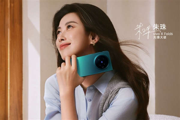 一屏四用！vivo X Fold6把折叠屏的多任务玩明白了