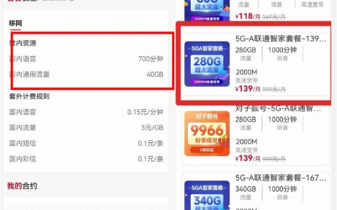 三大运营商老用户开启套餐比惨大会：有人月租79元仅5GB流量