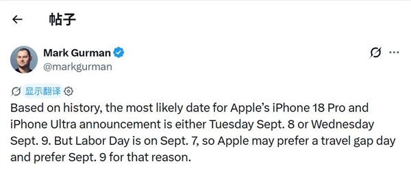 苹果科技春晚定档9月：iPhone 18 Pro/Ultra同时发布