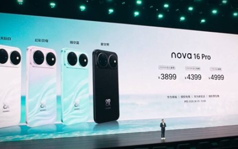 时代少年团代言！华为nova 16 Pro发布：3899元就能get同款