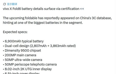蓝厂换芯！vivo X Fold6放弃骁龙：首款天玑9500折叠屏本月见