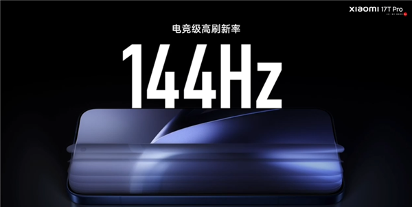 国补价3499元起!小米17T Pro发布:国内首款徕卡天玑旗舰