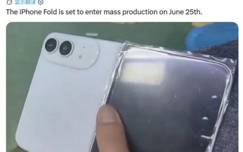 终于等到！折叠屏iPhone本月量产：价格直接刷新苹果纪录