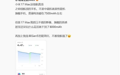 小米17 Max根治续航焦虑！博主直呼真顶 雷军卢伟冰双双点赞