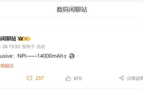 史上最大！荣耀研发14000mAh电池：容量是iPhone 17的三倍还多