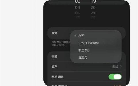 iOS 27史诗级更新 10年后才支持中国大陆节假日调休闹钟：苹果客服回应