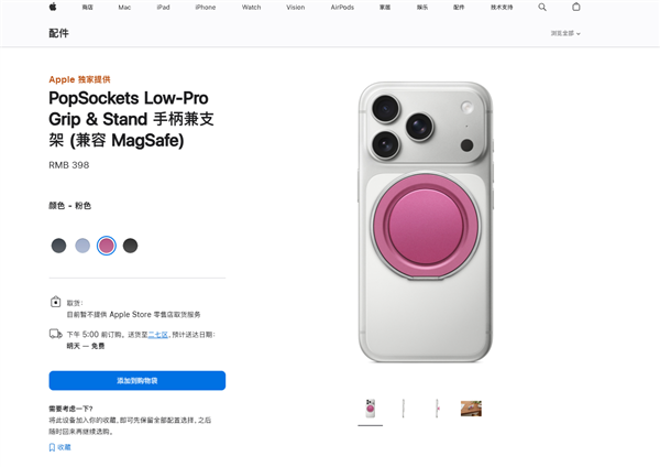 一个手机支架卖398元!苹果上架PopSockets新配件 兼容25款iPhone