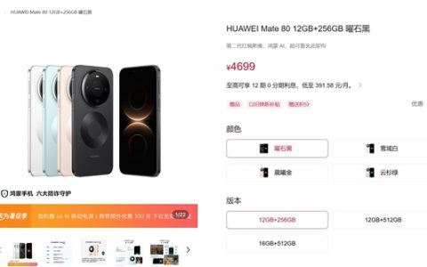 华为Mate 80系列上市半年销量逼近700万：稳坐国产高端旗舰第一名