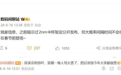 小米18标准版与Pro版分开发布：史上第一次 9月先发Pro