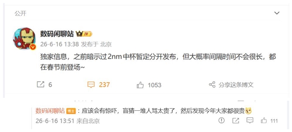 小米18标准版与Pro版分开发布：史上第一次 9月先发Pro