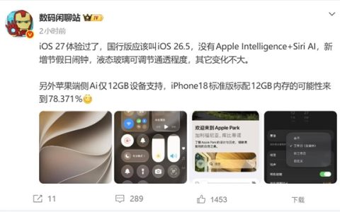 8GB内存成硬伤！iPhone 17无缘苹果最强端侧AI大模型