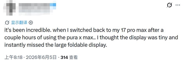难以置信 博主上手华为Pura X Max后被征服:再换回iPhone 17 Pro Max不习惯