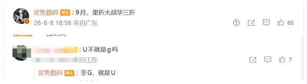 9月巅峰对决！华为Mate XT2首创U型折叠方案：对战iPhone Ultra