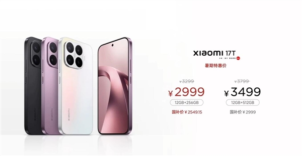 徕卡影像旗舰干到3000元以内！王腾预祝小米17T大卖