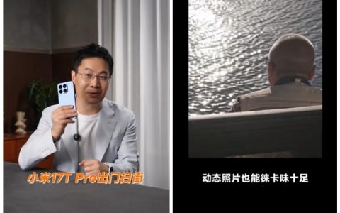 T系列回家首测！卢伟冰带着小米17T Pro出门扫街：徕味十足