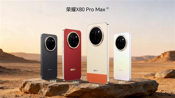 国补价1699元起！荣耀X80 Pro Max发布：行业首发2年免费换屏、11000mAh最大电池