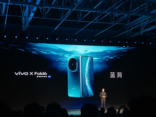 vivo X Fold6发布：行业首款一屏四用折叠屏 7999元起