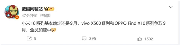制程换代！小米18锁定9月发布：首发骁龙8E6双芯 开启2nm手机时代