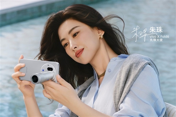 vivo X Fold6价格偷跑：起售价9999元 较上代涨了3000元