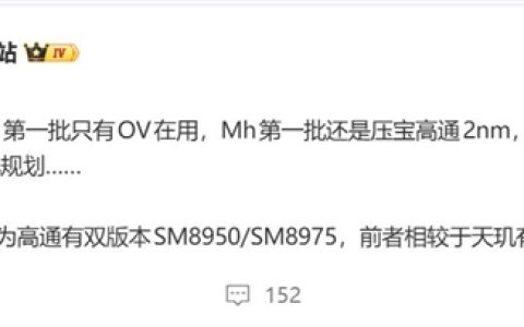 高通迈入2nm时代！骁龙8E6/Pro双版本落地：小米荣耀首批搭载