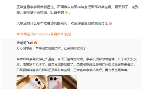 荣耀600全系支持红外遥控：手机化身遥控器 随手调空调
