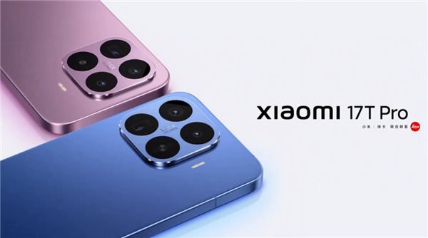 国补价3499元起!小米17T Pro发布:国内首款徕卡天玑旗舰