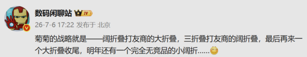 华为折叠屏手机新品计划曝光:明年将推新款“小阔折”