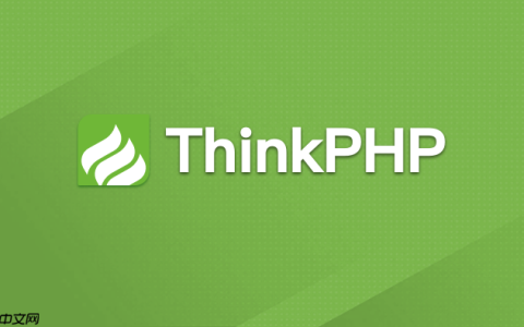 为什么ThinkPHP 8.0不再默认开启隐式控制器【避坑】
