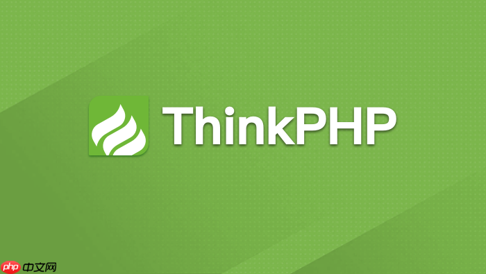 为什么thinkphp 8.0不再默认开启隐式控制器【避坑】