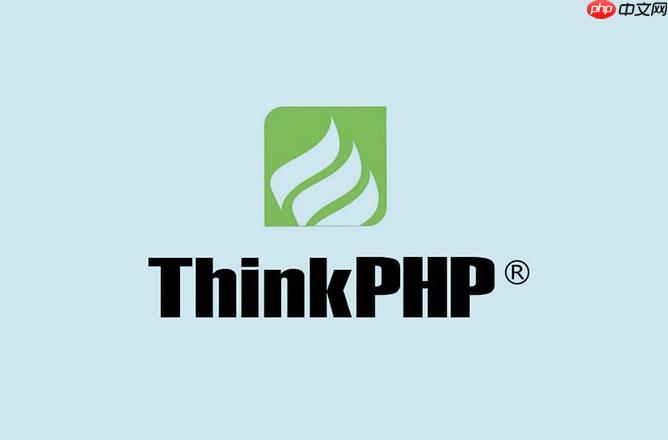 怎样在thinkphp中实现数据库连接池优化【优化】