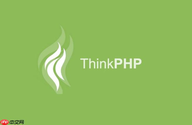 怎样在thinkphp中实现定时任务与命令行调度【工具】
