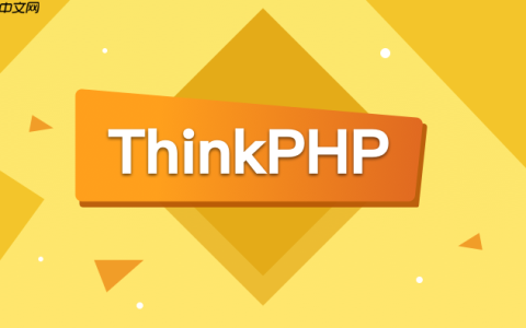ThinkPHP如何实现文件上传的MIME类型校验【安全】