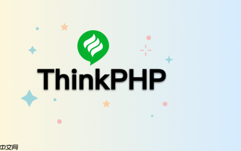 ThinkPHP如何实现图片水印与缩略图自动生成【扩展】