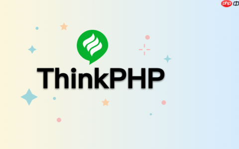 怎样在ThinkPHP中实现用户会话Token自动续期【安全】