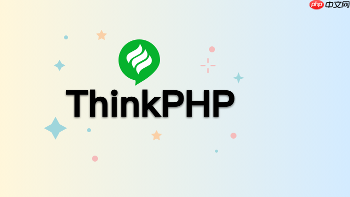 怎样在thinkphp中实现用户会话token自动续期【安全】
