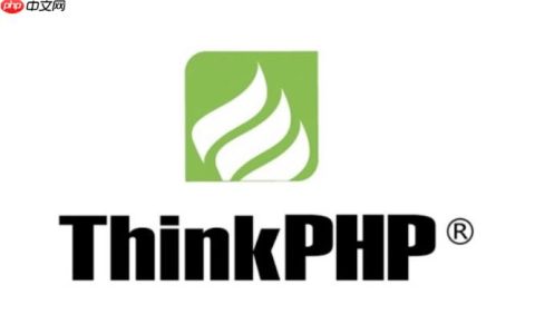 怎样在ThinkPHP中自定义全局异常处理类【进阶】