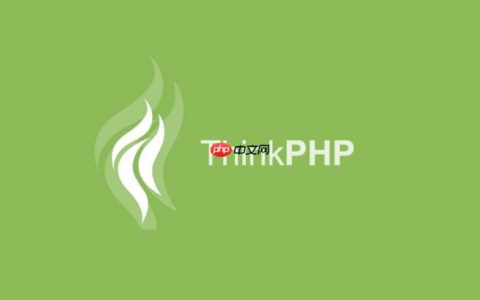 ThinkPHP如何配置安全的文件下载机制【安全】