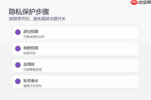 小米17怎么开启隐私保护？隐私空间和权限设置教程