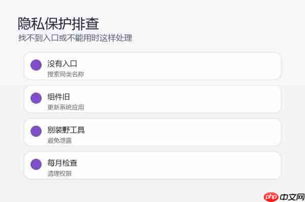 小米17怎么开启隐私保护？隐私空间和权限设置教程