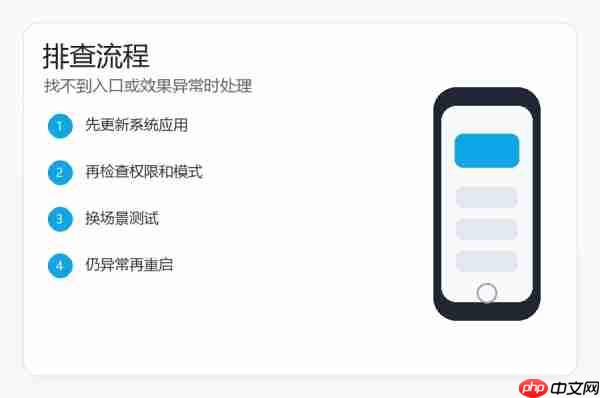 小米17怎么开启高刷？屏幕刷新率设置方法