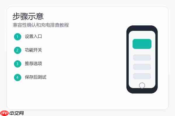 小米17无线充电怎么用?兼容性确认和充电排查教程