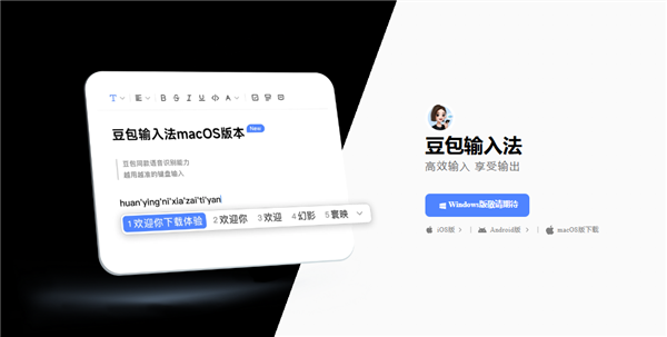 豆包输入法鸿蒙版开启招募:支持9键/26键!豆包同款语音识别能力