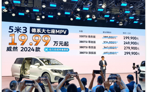 合资 MPV 掀桌降价，19.99 万拿下 EA888 高功，大众这次是真急了