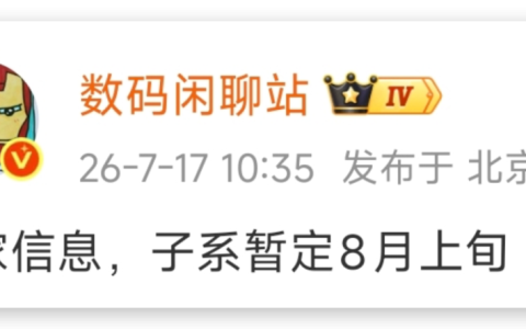 五台全新旗舰提前曝光，今年换机不用再等发布会