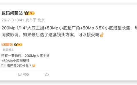 告别哈苏！一加 16 全套爆料出炉，2 亿主摄 + 9000mAh 电池彻底大换血