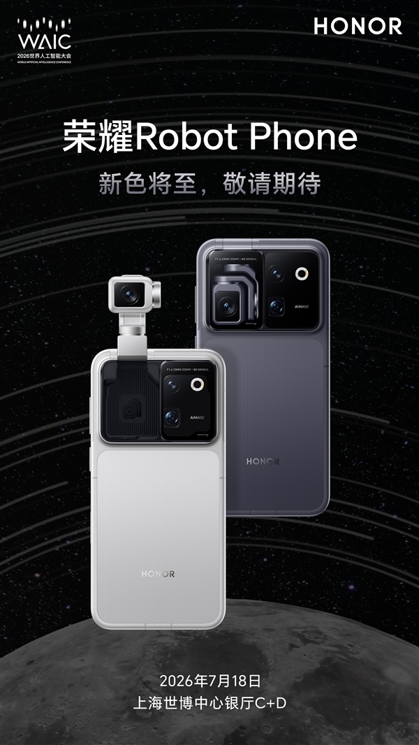 开创智能手机新形态!荣耀Robot Phone正式开启预约:8月发布