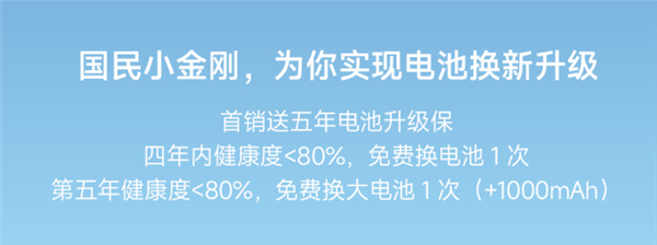 REDMI Note 17 Pro行业首发电池升级保：能升级10000mAh！比原装还大