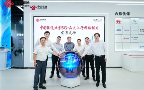 华为、中国联通联手发布5G-A大上行网络能力：峰值1Gbps