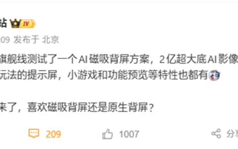 荣耀旗舰手机测试AI磁吸背屏！支持AI构图、拍摄预览、小游戏